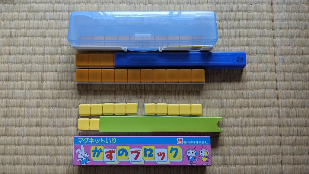 算数セット 総合版A13点セット 教科書 東京書籍対応 計算カード