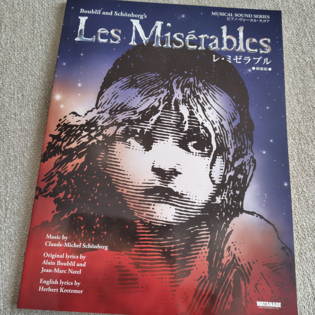 LES MISERABLES / レ・ミゼラブル 全巻 レ・ミゼラブル Les MISERABLES 全巻セットの通販 by リョータ's