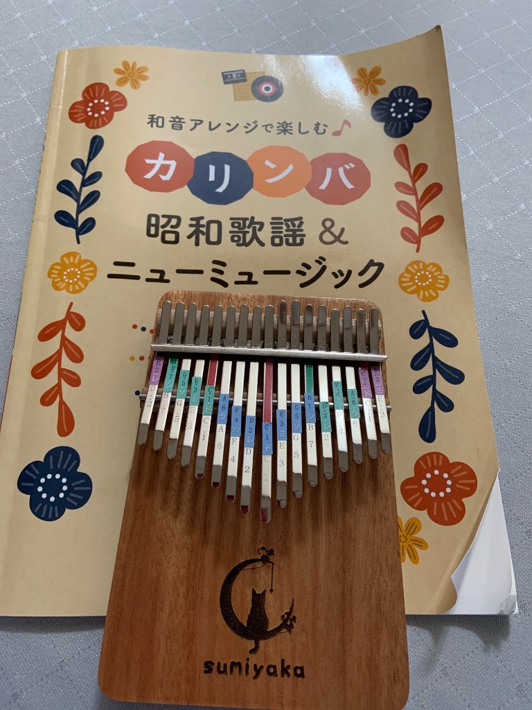 楽譜 【取寄品】和音アレンジで楽しむカリンバ 昭和歌謡
