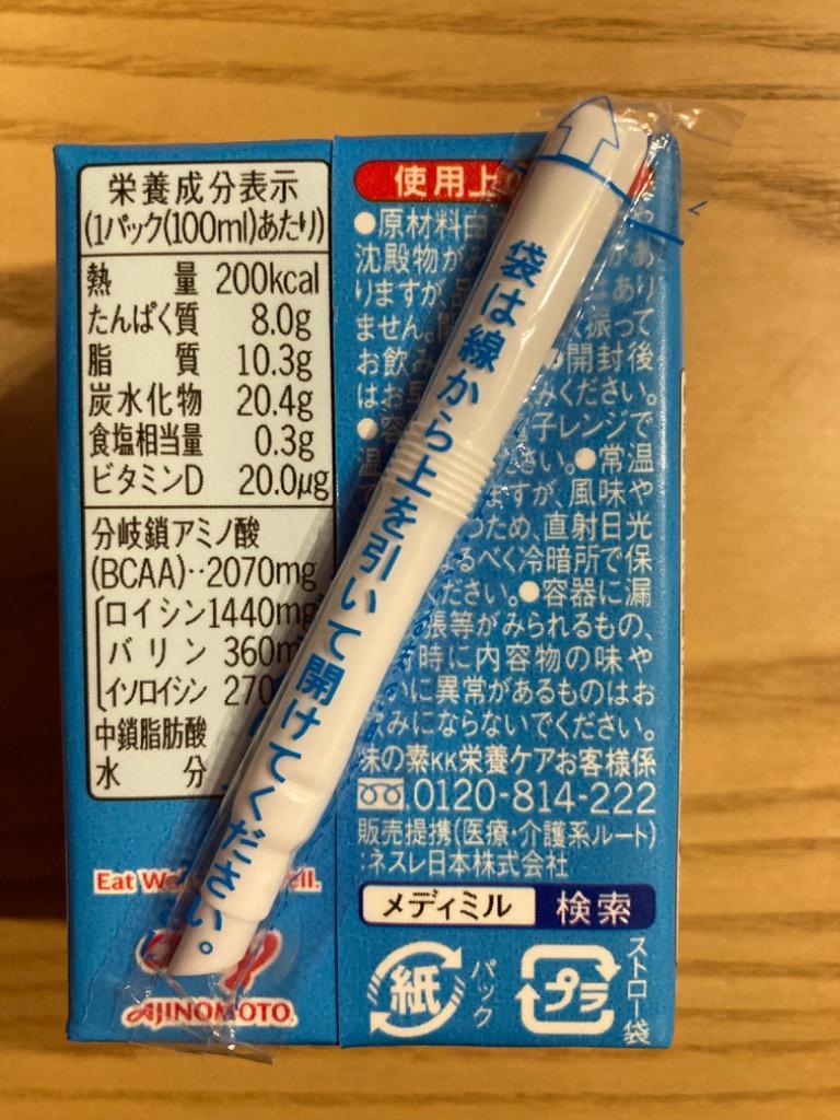 メディミル ロイシンプラス バニラ風味 100mL×15個 味の素 (N) :788511385:健康と美の ガレノス - 通販 -  Yahoo!ショッピング