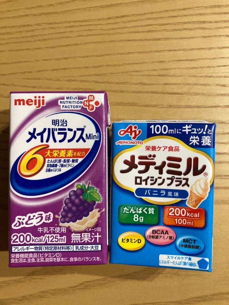 メディミル ロイシンプラス バニラ風味 100mL×15個 味の素 (N) :788511385:健康と美の ガレノス - 通販 -  Yahoo!ショッピング