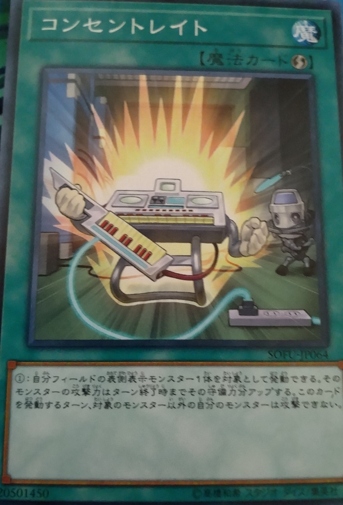遊戯王オフィシャルカードゲーム デュエルモンスターズ