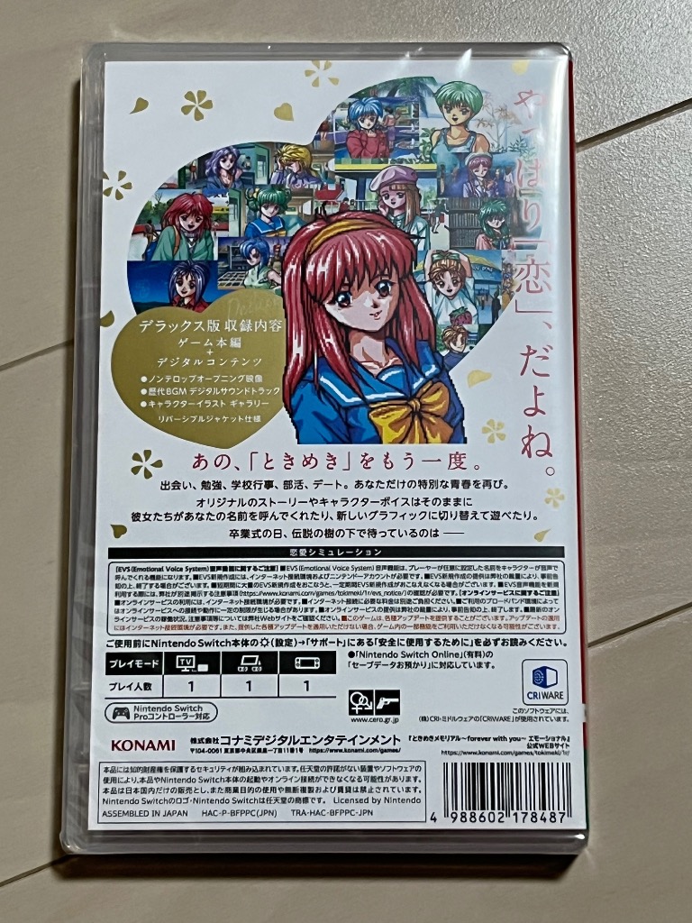 【新品未開封】ときめきメモリアル エモーショナルデラックス版ニンテンドースイッチ ときめきメモリアル forever with you エモーショナル