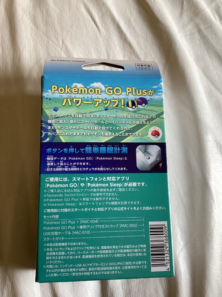 定形外郵便送料無料 【代引き不可】新品 [ETC]Pokemon GO Plus