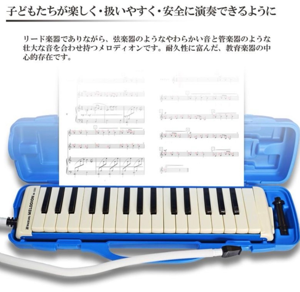 鍵盤ハーモニカ メロディオン スズキ SUZUKI M-32C パステルブルー 32