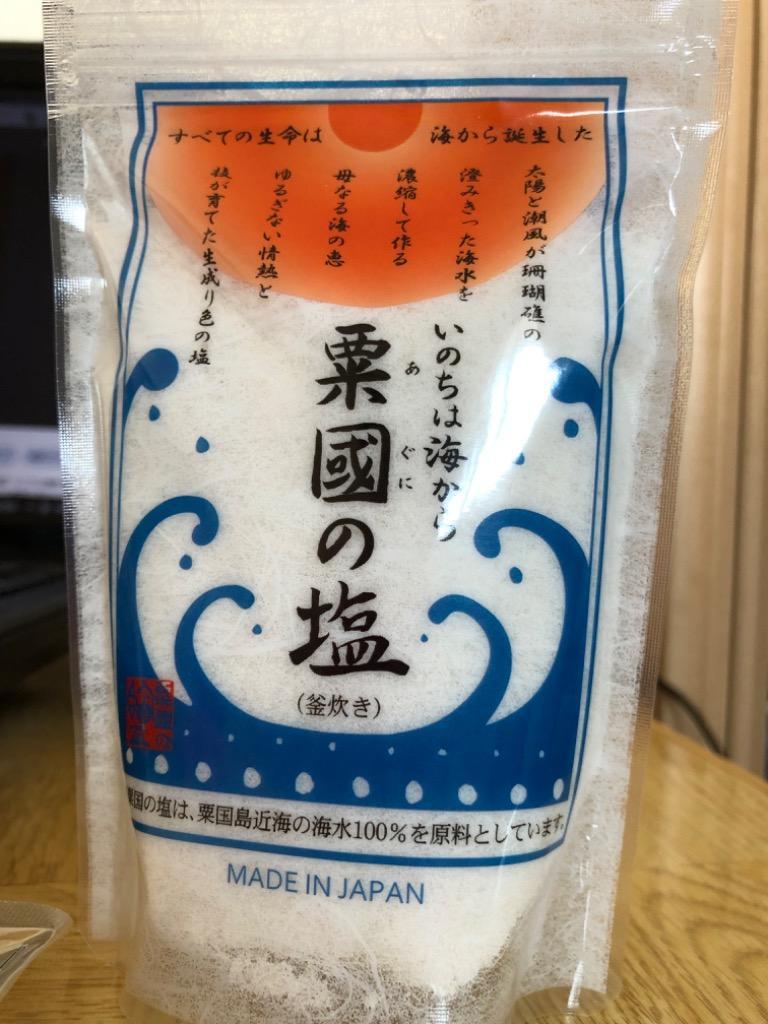 粟國の塩 粟国の塩 釜炊き 160g×2袋 /沖縄 塩（MB） : 沖縄健康