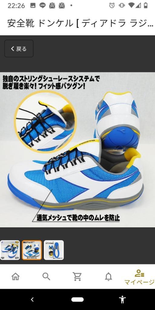 安全靴 ドンケル [ RG-14 ディアドラ ラジアナ ] DONKEL DIADORA 