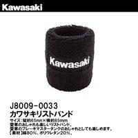 【2024福袋】 カワサキ リストバンド マスターシリンダーバンド KAWASAKI ロゴ ウェア