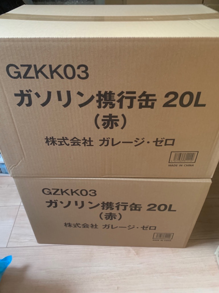 HIROBA ZERO ガレージ・ゼロ ガソリン携行缶 横型 赤 20L ×4個
