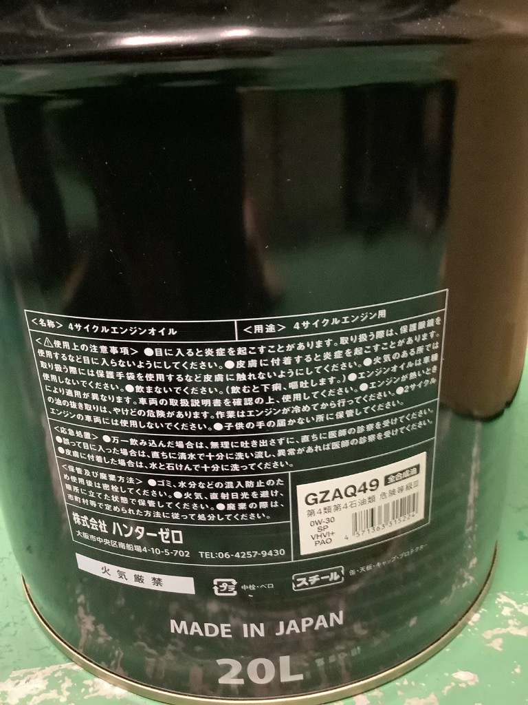 HUNTER ZERO（ハンターゼロ） (モニター価格) 車用 モーターオイル 20L