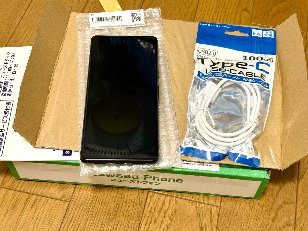 Google Pixel 7 6.3インチ メモリー8GB ストレージ128GB Obsidian