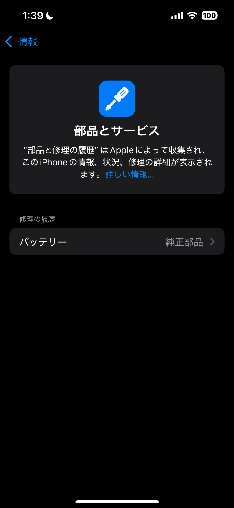 iPhone13 128GB ミッドナイト バッテリー交換済み iPhone 13 バッテリー新品交換済 iPhone13 128GB ミッドナイト