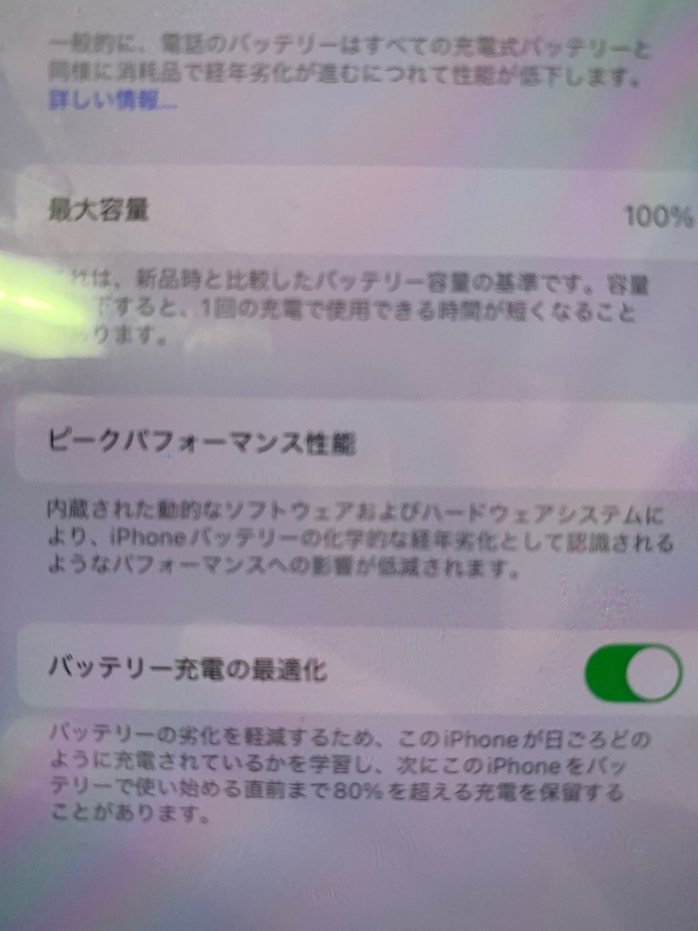 バッテリー100%保証 iPhone14 128GB ブルー SIMフリー 中古 外装B