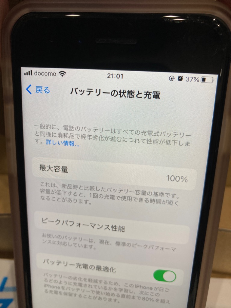 iPhone 8 バッテリー100%保証 iPhone8 64GB スペースグレイ SIM