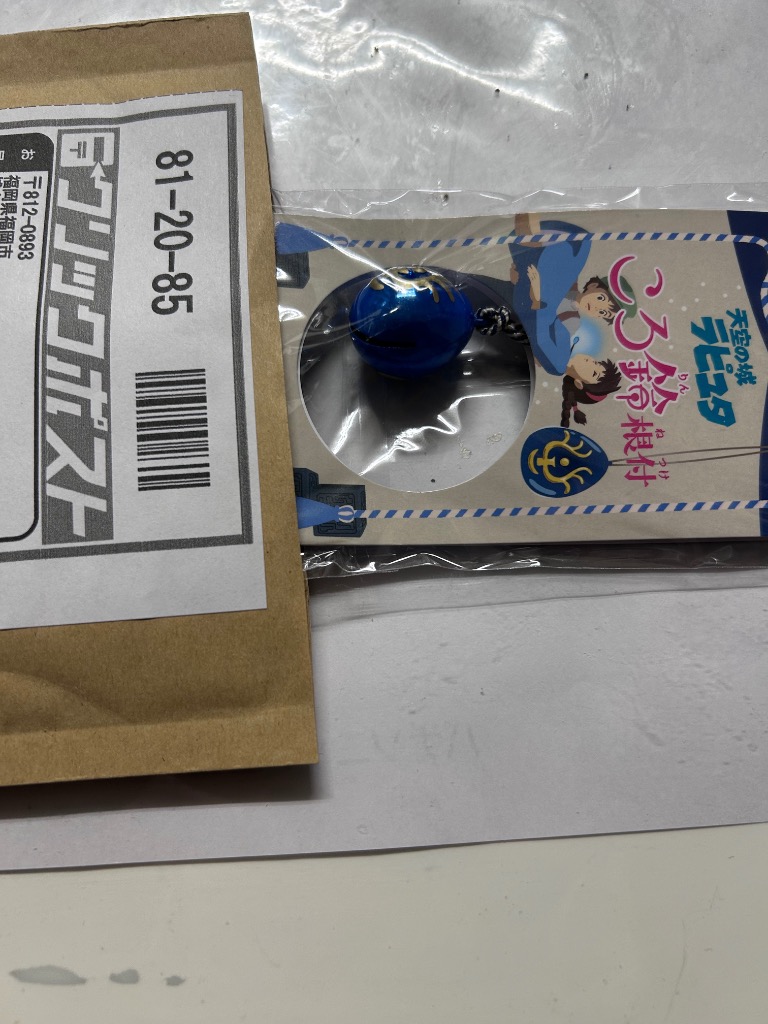 天空の城ラピュタ ストラップ 楽天市場】天空の城ラピュタ ストラップの通販