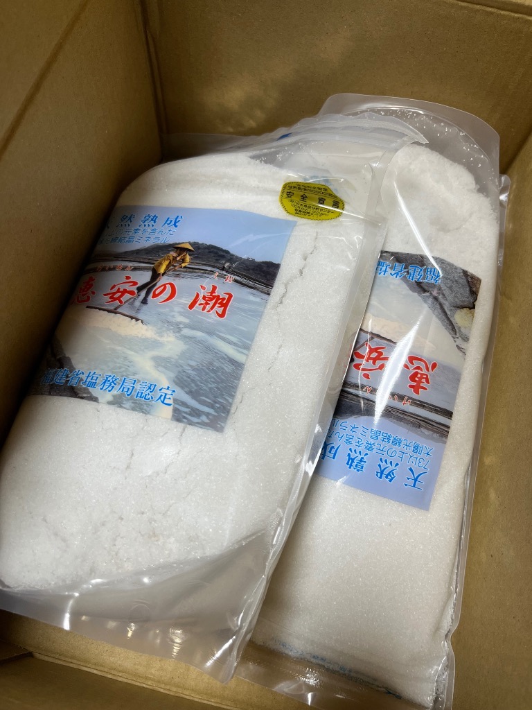 e70326010　恵安の潮 　2.2㎏　1箱分(8袋入) 恵安の潮 2.2kg 2個セット 天然ミネラルを豊富に含むお塩 送料