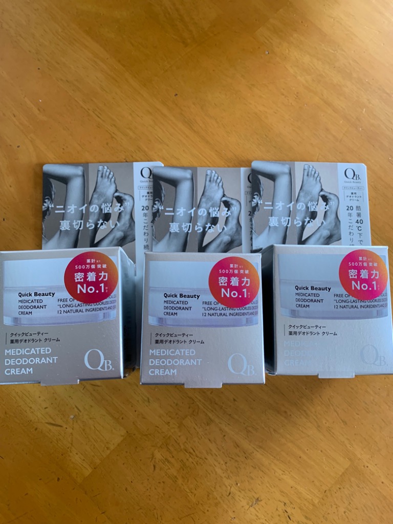 値下げ　リベルタ　薬用デオドラントクリームQB 30g  4個セット リベルタ QB クイックビューティ 薬用デオドラントクリーム (30g