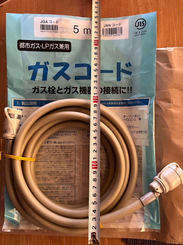 ガスファンホース25本まとめ売り ガスファンホース25本まとめ売り Amazon.co.jp: ガスホース