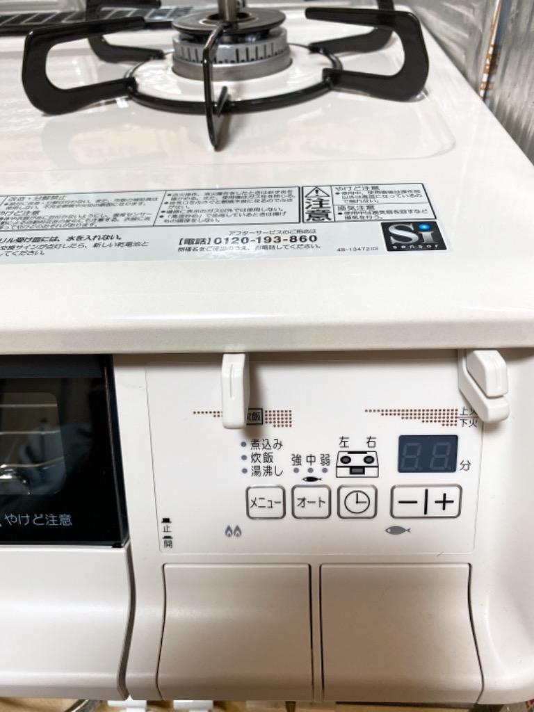 パロマ ガスコンロ PA-370WHA-R 12A13A ナチュラルホワイト everychef 