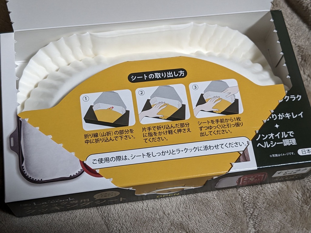 送料込》パロマ ラ・クック専用 クッキングシート 40枚入 PLCS