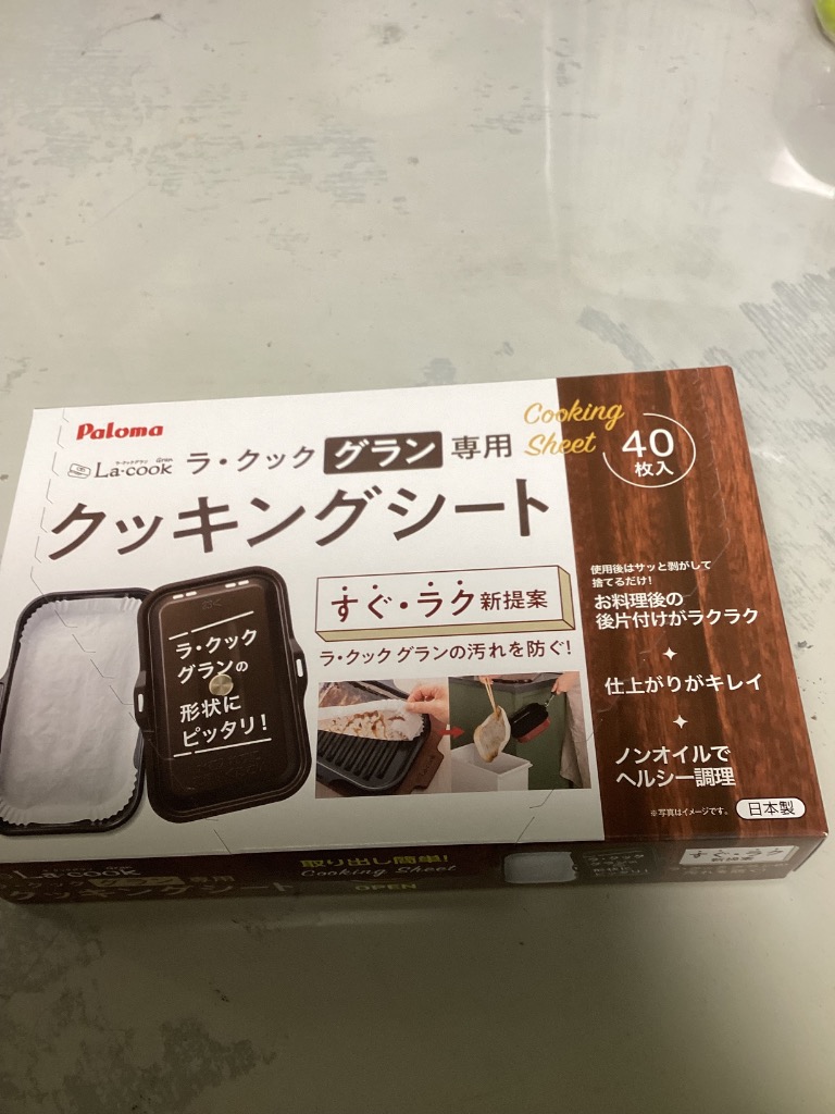 パロマ 《送料込》PLCS-2A パロマ ラ・クックグラン専用