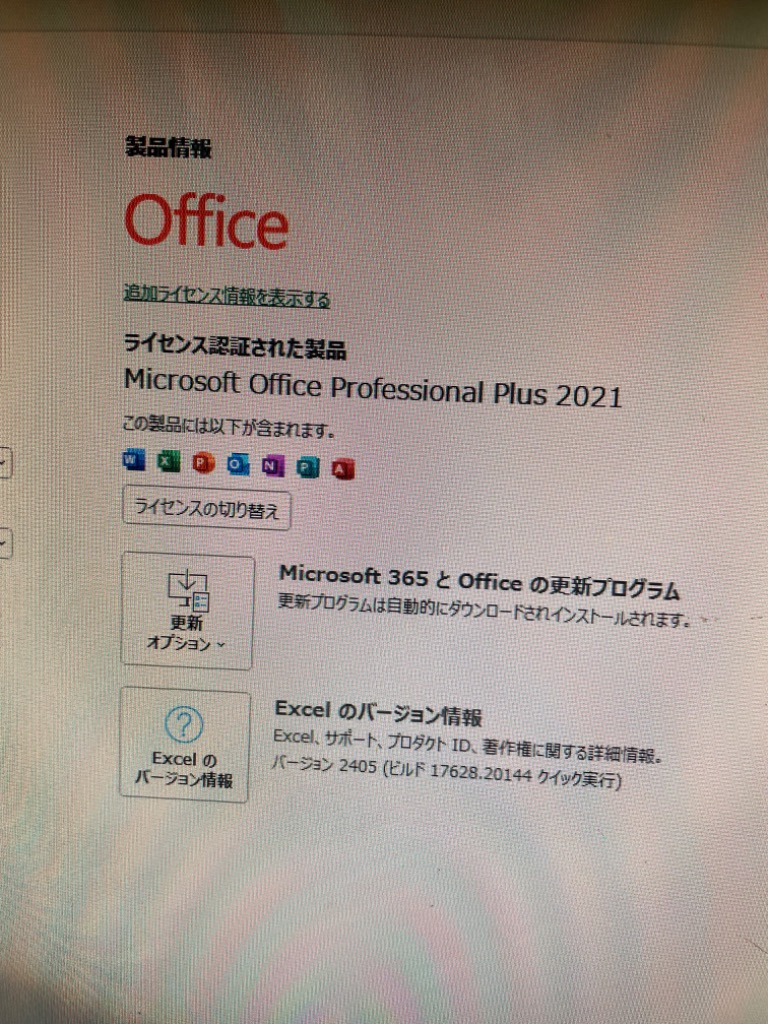 マイクロソフト 【当日発送】Microsoft Office 2024/2021/2019