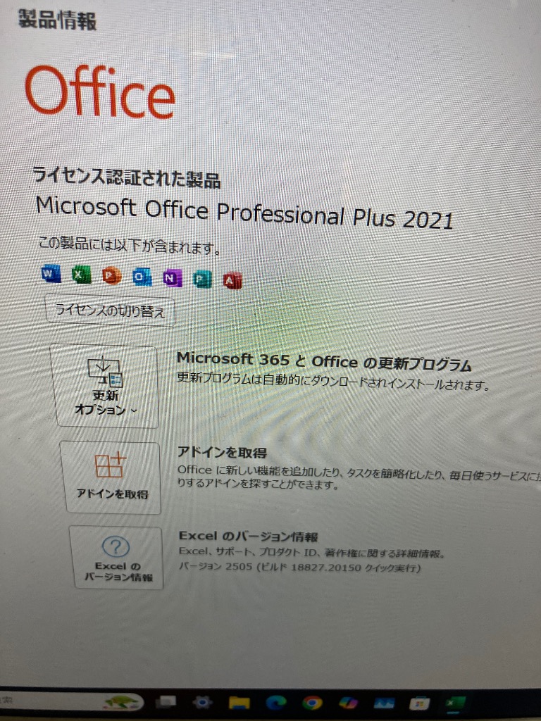 マイクロソフト 【当日発送】Microsoft Office 2024/2021/2019