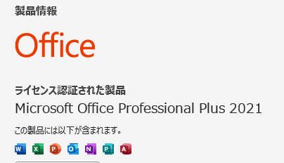 マイクロソフト 【当日発送】Microsoft Office 2024/2021/2019