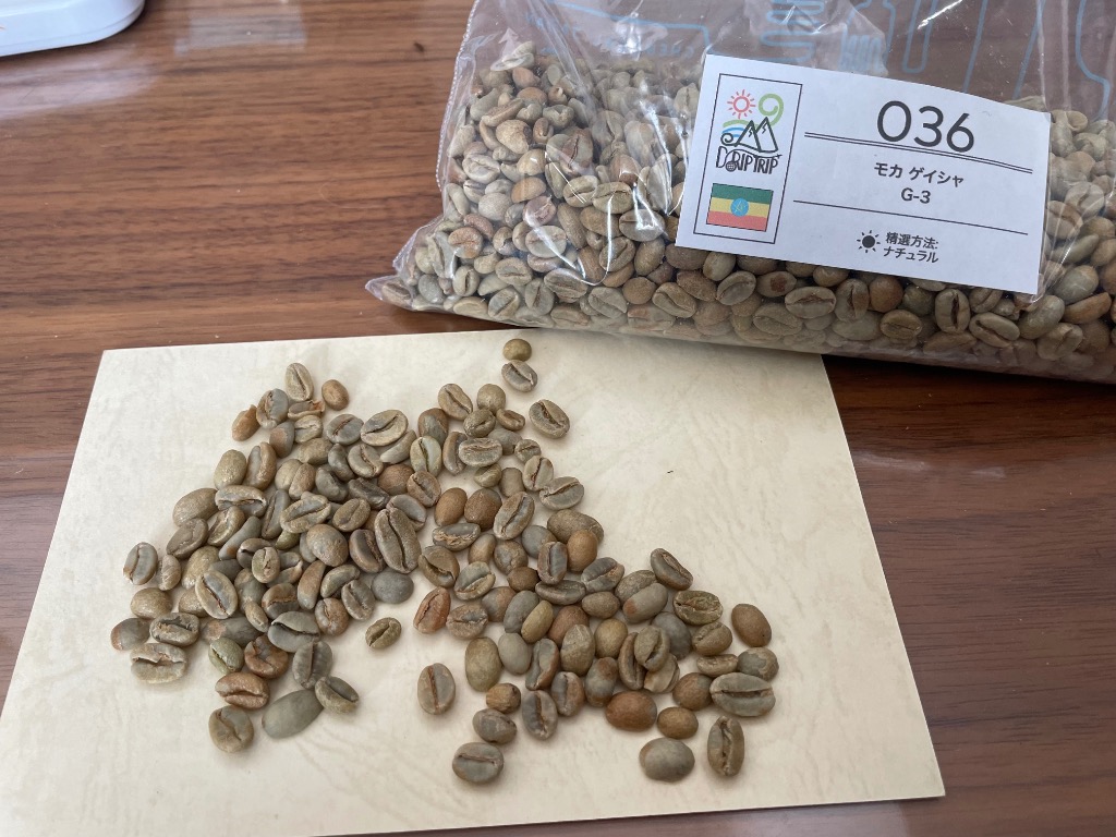 コーヒー 生豆 300g×3袋 全13パターン お試し セット 送料無料