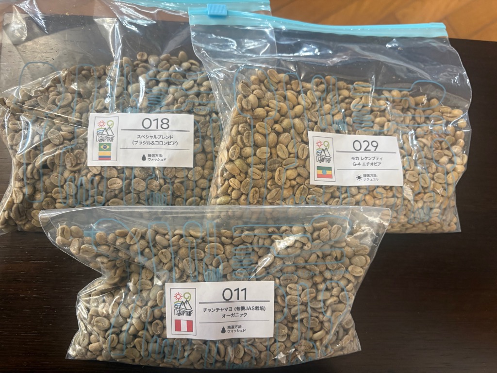 コーヒー 生豆 300g×3袋 全13パターン セット DripTrip : 300種の