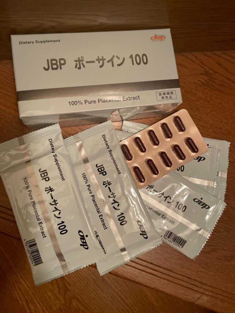 JBP ポーサイン100 1箱 （100粒入り）