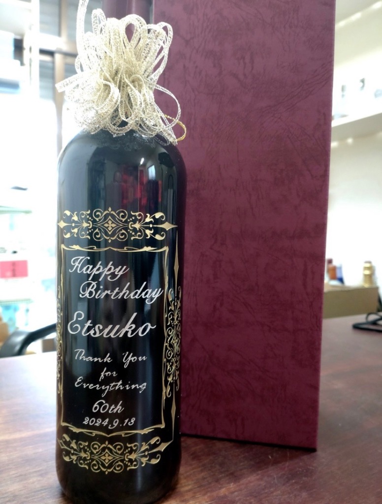 送料無料 名前入り ハッピーバースデー ボトル フランス産 赤ワイン