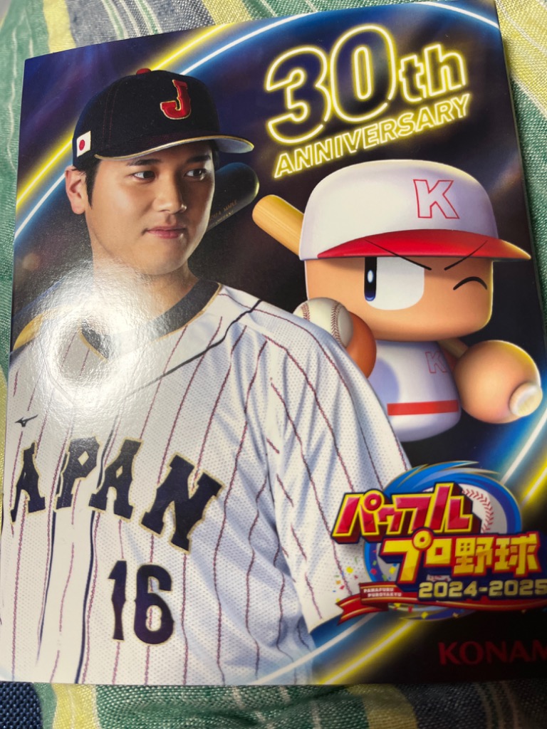 Amazon | 実況パワフルプロ野球2010 - PS3 | ゲームソフト