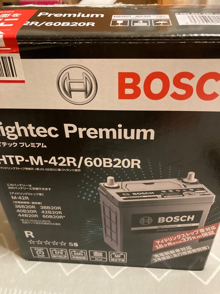 M-42R/60B20R ボッシュジャパン正規品 【新品カーバッテリー】 BOSCH（DIY、工具） M-42R/60B20R ボッシュジャパン正規品