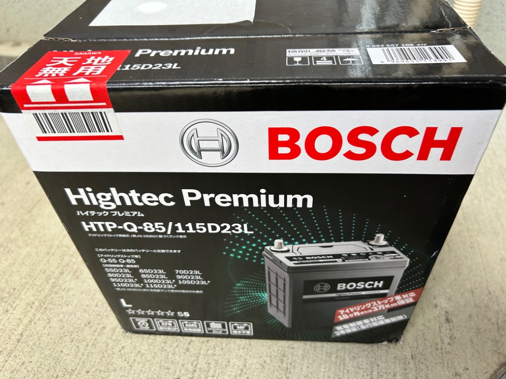 BOSCH（DIY、工具） 【レビューで廃バッテリー無料回収