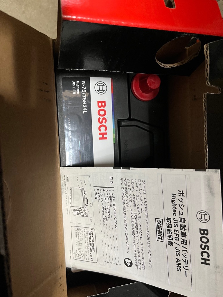 り*ん様 BOSCH Hightec N-75/75B24L バッテリー BOSCH（ボッシュ） HT-N-75/75B24L Hightec JIS EFB アイドリング