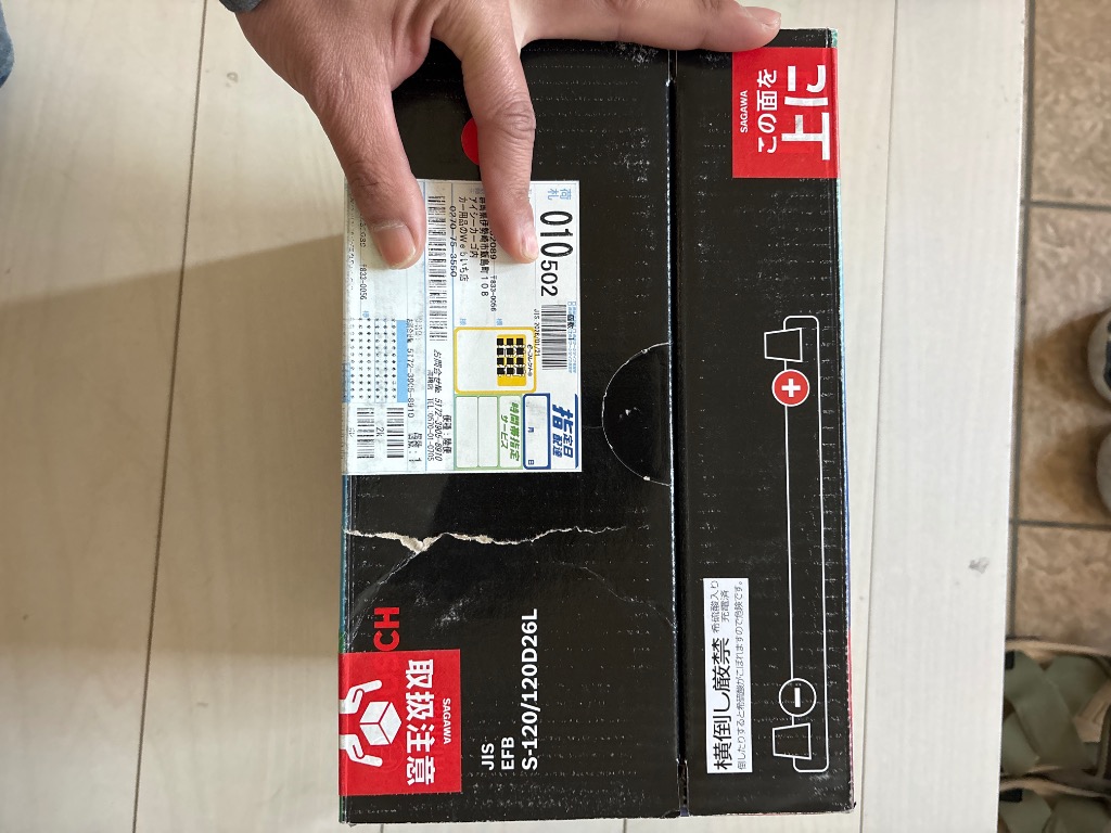 BOSCH（ボッシュ） HT-S-120/120D26L Hightec JIS EFB アイドリング