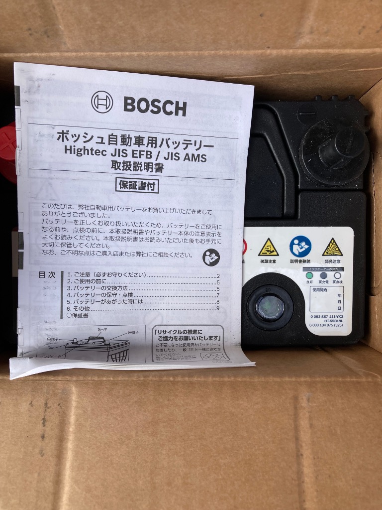 BOSCH（ボッシュ） HT-55B19L Hightec JIS AMS 充電制御車・標準車対応