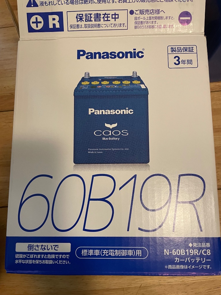 カオス 60B19R 【新品カーバッテリー】 パナソニック正規品 製品