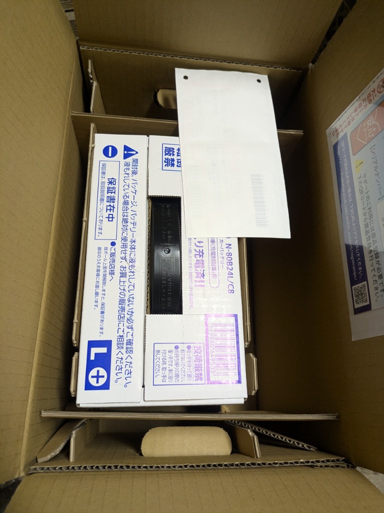 カオス 【レビューで廃バッテリー無料回収】 〇パナソニック正規
