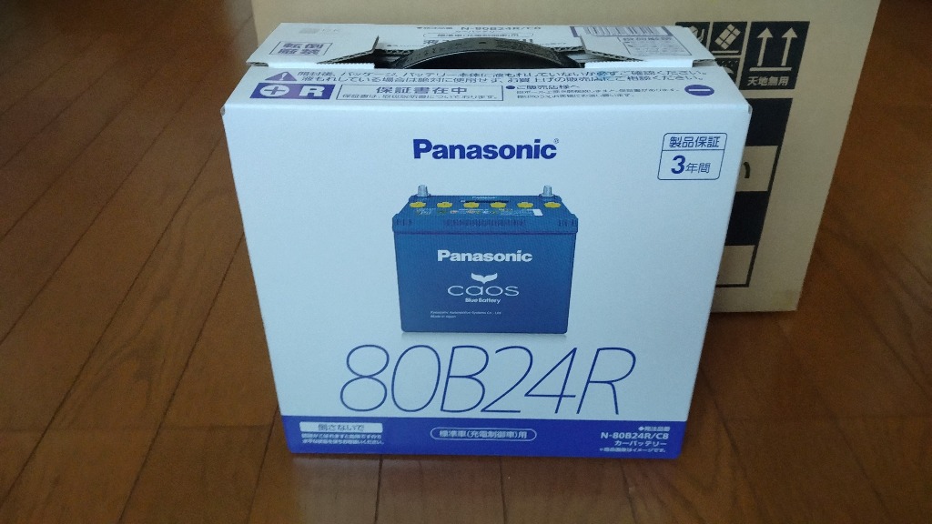Panasonic カオス ブルーバッテリー 80B24R 4549980649510.jpg