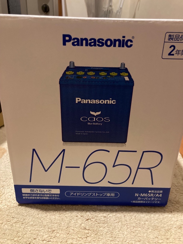 カオス バッテリー N-M65R/A4 ブルーバッテリー アイドリング
