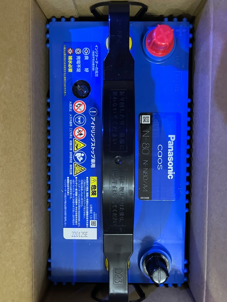 カオス N80（N-80） 【新品カーバッテリー】 パナソニック正規品