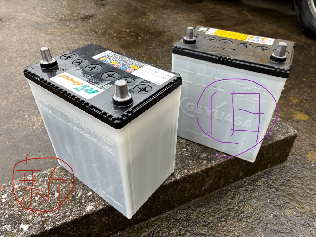 新品Panasonic バッテリー 本体 Panasonic パナソニック caos カオス Bule Battery ブルー