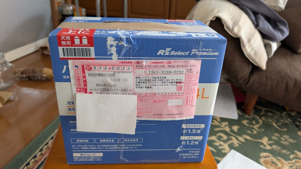 【新品　送料込み】充電制御車用　パナソニック　60B24L カー用品】パナソニック（Panasonic） 国産車バッテリー標準車