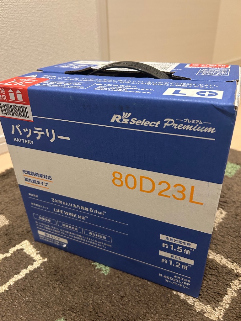 Panasonic 自動車用バッテリー N-80D23L/CR Panasonic 80D23L/CR バッテリー 自動車バッテリー 充電制御車用