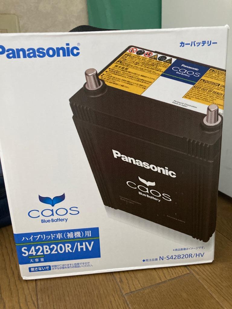 Panasonic Panasonic Caos Blue Battery ハイブリッド車（補機）用 N 