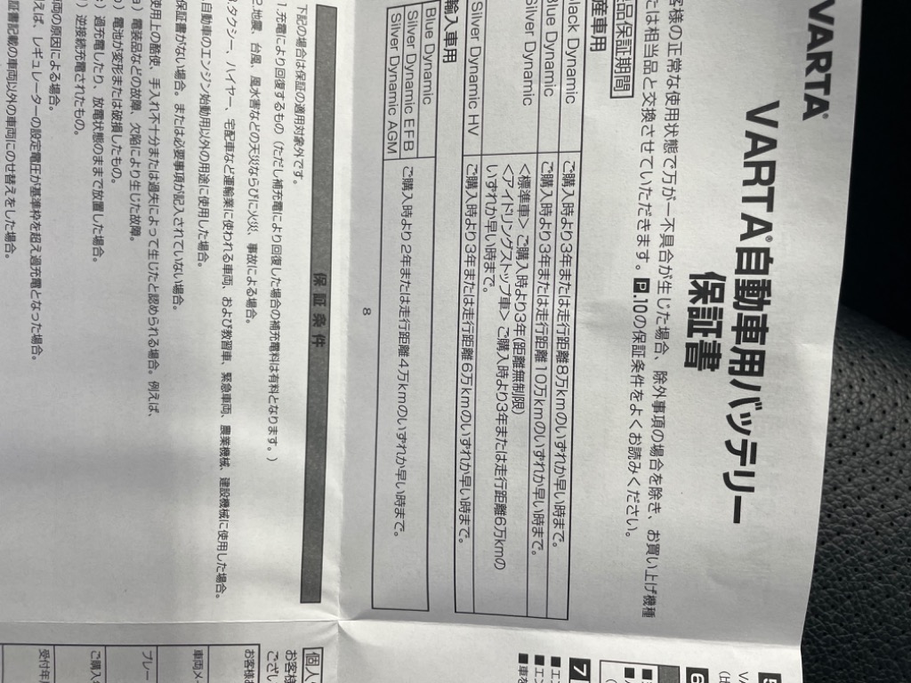VARTA 【VARTA正規品】LN3（570 901 076） バルタ シルバー