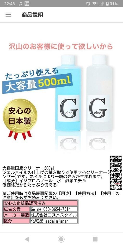 730円 最大79 Offクーポン ジェルネイルオフ アセトン リムーバー クリーナー 大容量500ml 2
