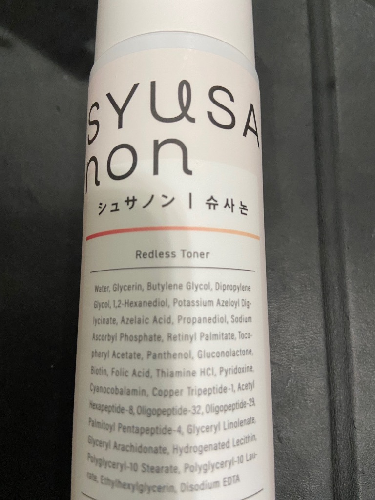 ジェネリック製薬 シュサノン レドレスセラムI 美容液 30ml スキンケア